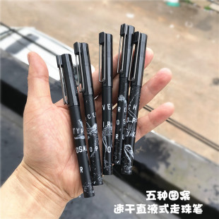走珠笔M1703全针管0.5学生签字黑水笔 晨光史前记忆恐龙化石直液式