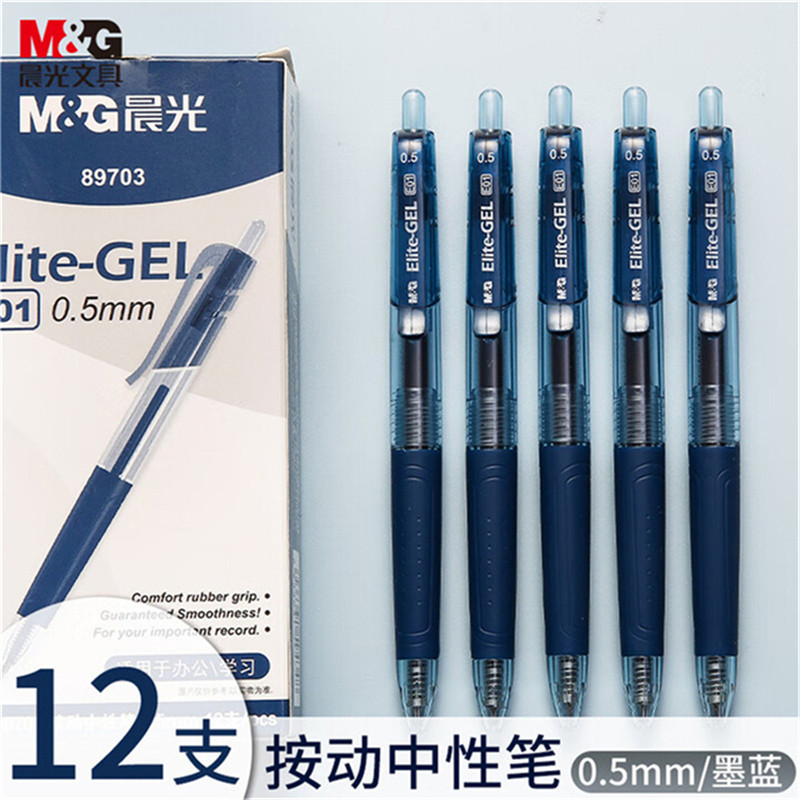 晨光E01精英速干按动中性笔AGP89703医生处方笔墨蓝色0.5子弹头