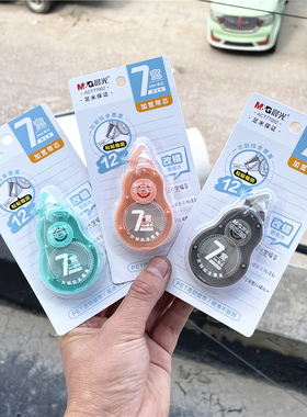 晨光7mm宽加宽带芯修正带长度12米学生用PET透明涂改带ACT77002