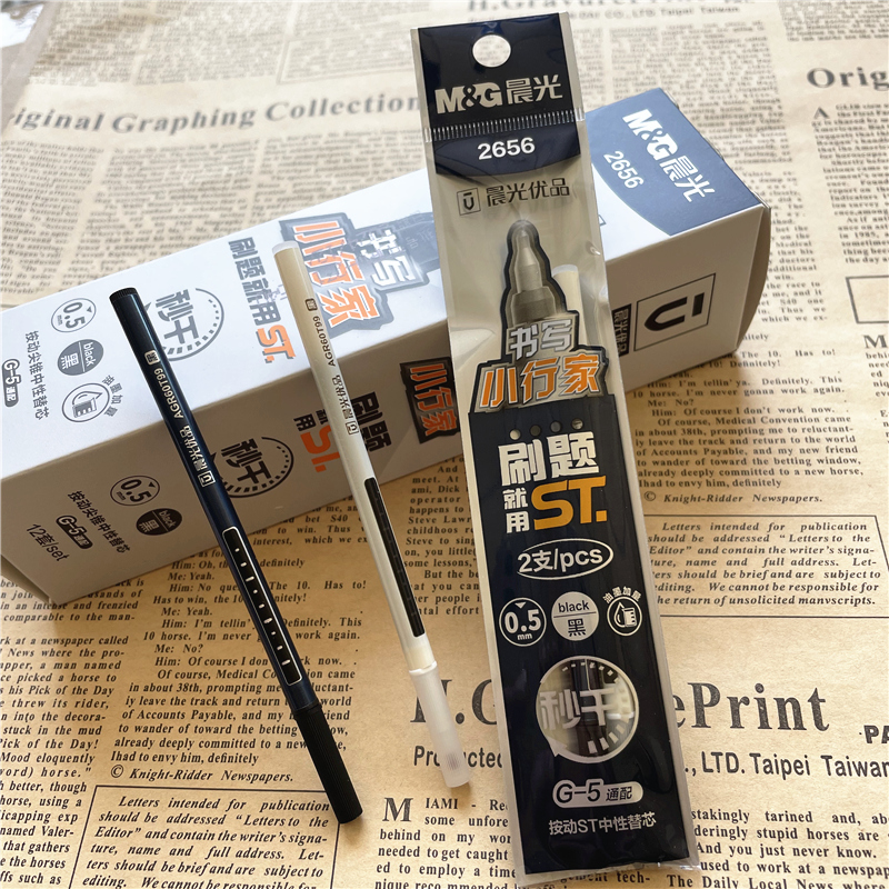 晨光优品AGR60TB0书写小行家秒干ST尖速干按动中性笔刷题笔芯2656