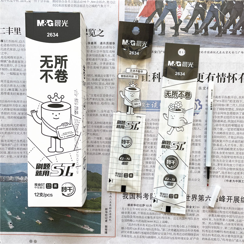 ST笔头M＆G/晨光速干秒干按动