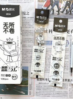晨光无所不卷秒干st笔头0.5速干按动中性笔替芯2634刷题笔水笔芯
