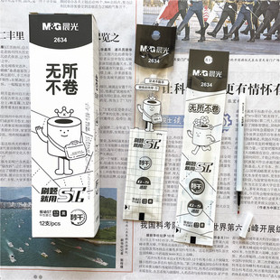 晨光无所不卷秒干st笔头0.5速干按动中性笔替芯2634刷题笔水笔芯
