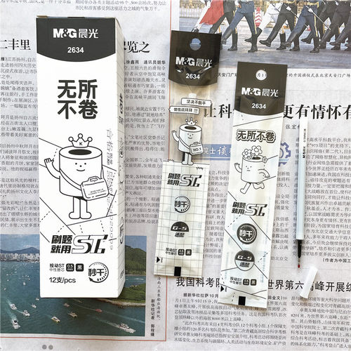 ST笔头M＆G/晨光速干秒干按动