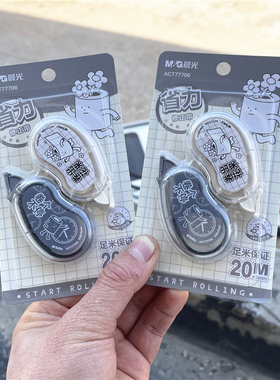 晨光无所不卷迷你修正带ACT77706学生用省力20米涂改带顺滑改错带