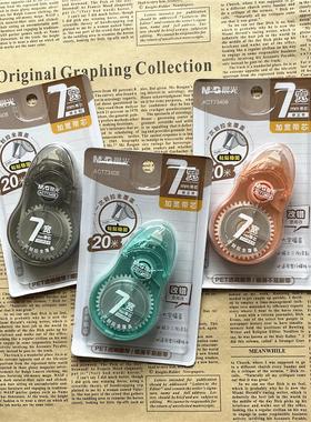 晨光加宽7mm带芯20米大容量修正带ACT73408学生涂改带改错带PET带