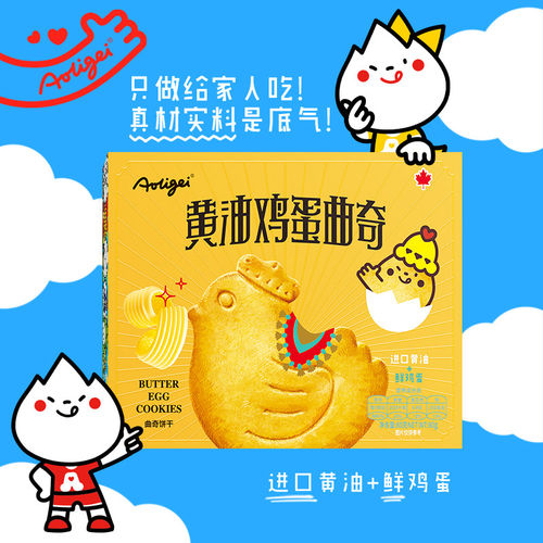 aoligei奥力给黄油鸡蛋曲奇饼干80g*5盒儿童零食代餐充饥动物图案