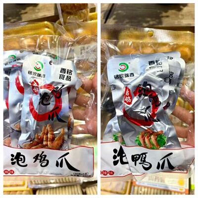 铭家瑞香泡鸡爪鸭爪鸭翅鸭小腿5个装香辣清香味网红小吃休闲食品