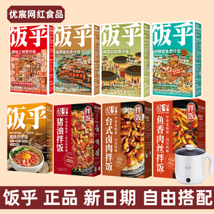 饭乎砂锅煲仔饭广式腊肠腊味双拼梅菜拌饭烟笋熏肉预制菜自煮米饭