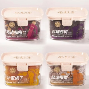 泉利堂陈皮杨梅200g伴手礼果干蜜饯零食盐津梅饼珍珠西梅水蜜桃干