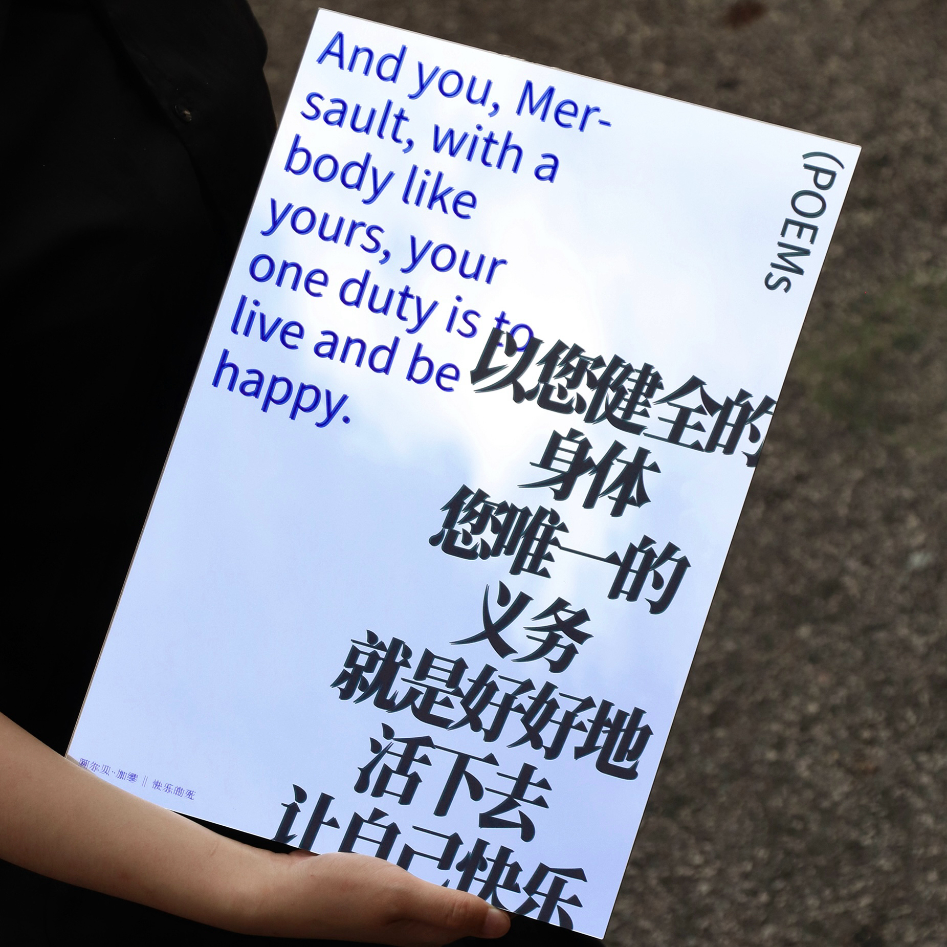 加缪「让自己快乐」创意装饰镜子