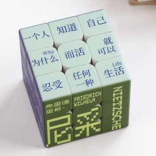 PoemsForYou原创诗人魔方小众文艺诗歌创意复古色解压生日礼物女