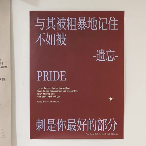 POEMSFORYOU单面a2复古文艺礼品