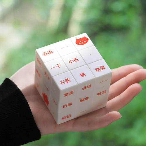 文艺毕业季礼物小林一茶诗歌魔方