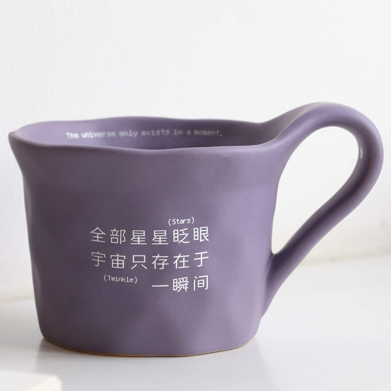 PoemsForYou原创诗歌马克杯陶瓷杯大容量咖啡杯文艺生日礼物女生