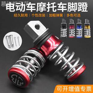 适用爱玛雅迪电动车小龟王脚蹬摩托车可折叠踩脚踏板改装 配件脚蹬