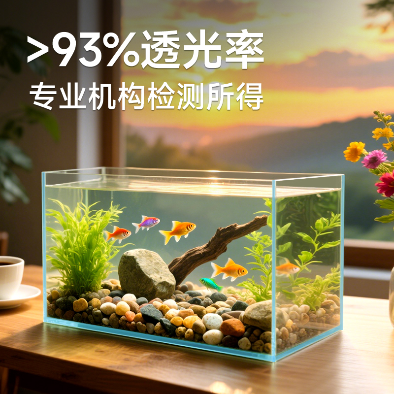 金晶超白玻璃鱼缸桌面客厅造景缸