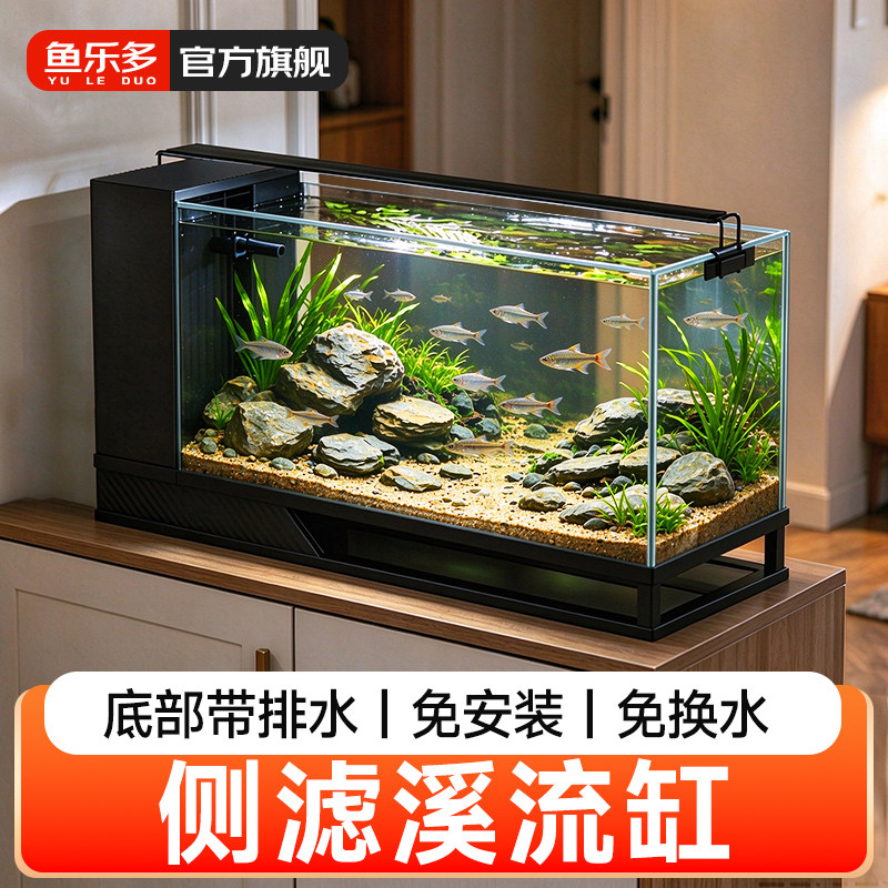 智能鱼缸2025新款溪流缸超白玻璃侧滤小型客厅生态造景一体式全套