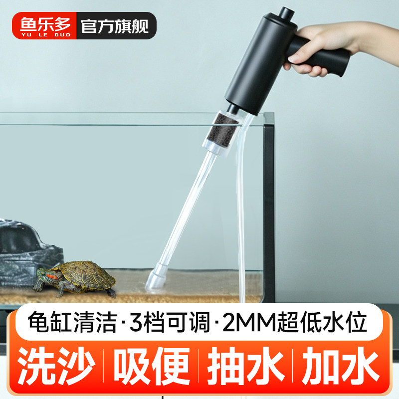 无线电动换水器可低水位