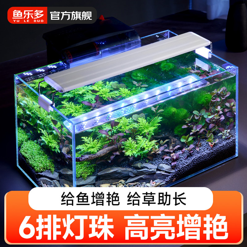 鱼乐多小型鱼缸专用led灯防水全光谱观赏支架灯三色照明灯水草灯
