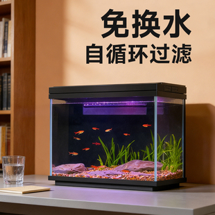 鱼乐多超白鱼缸桌面过滤制氧一体机自循环客厅家用免换水水族箱