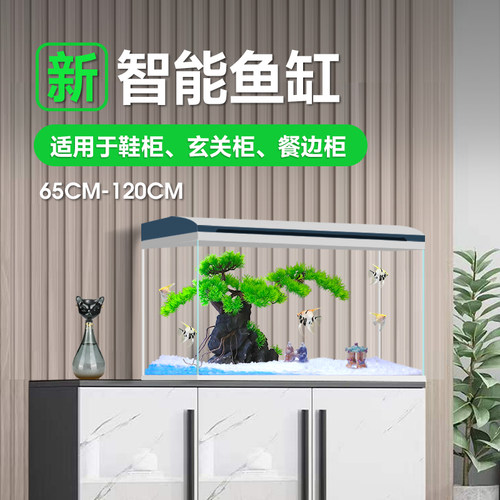 80cm加宽客厅鱼缸鱼乐多玻璃