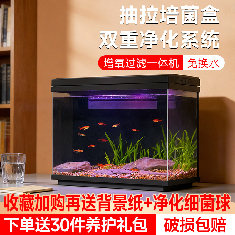 鱼乐多超白鱼缸桌面过滤制氧一体机自循环客厅家用免换水水族箱