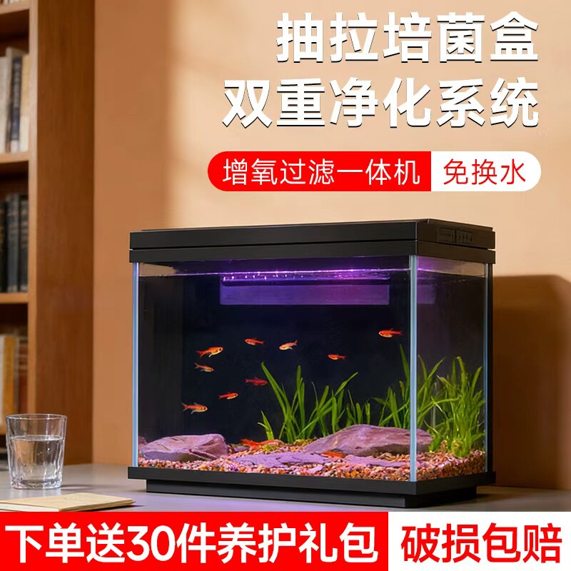 鱼乐多超白鱼缸桌面过滤制氧一体机生态造景客厅家用免换水水族箱