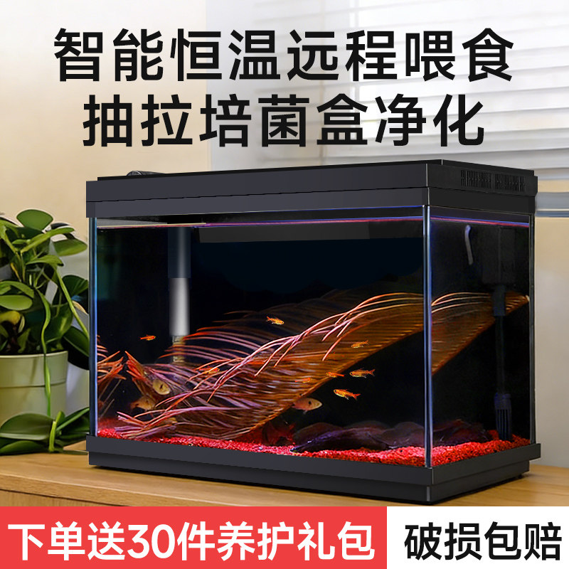 鱼乐多智能鱼缸客厅生态造景超白玻璃桌面缸自循环过滤制氧一体机