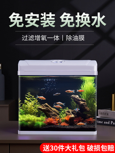 2025新款 免换水鱼缸过滤制氧一体机玻璃缸小型桌面客厅生态水族箱