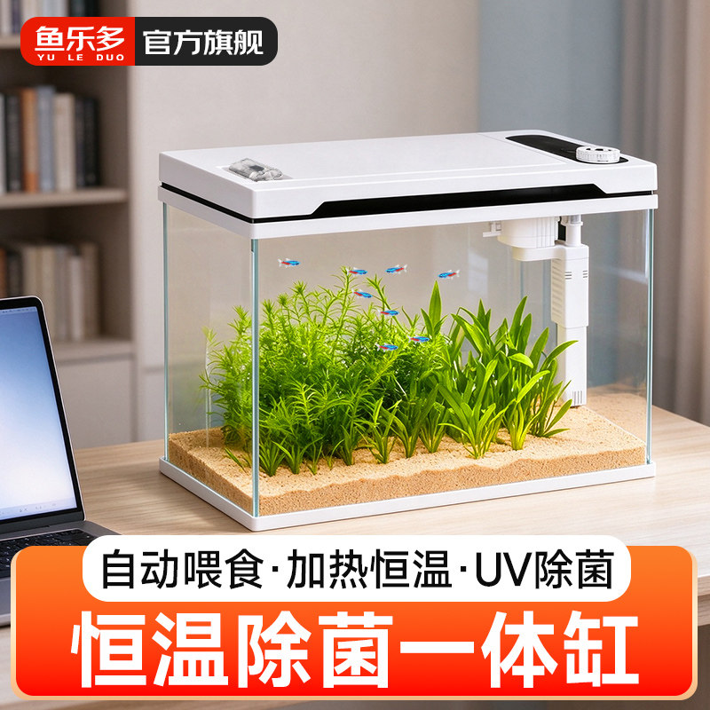 鱼乐多2025新款自动喂食智能鱼缸免换水恒温除菌生态超白玻璃客厅