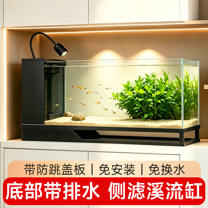 智能鱼缸2025新款溪流缸超白玻璃侧滤小型客厅生态造景一体式全套