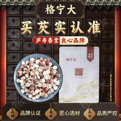 芡实中药材独立包装药房直发