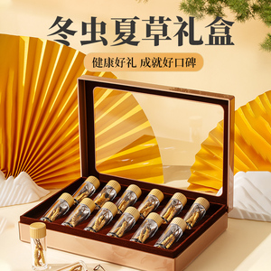 西藏冬虫夏草高档礼盒装 独立密封小瓶装1g12瓶 送礼旗舰店CN