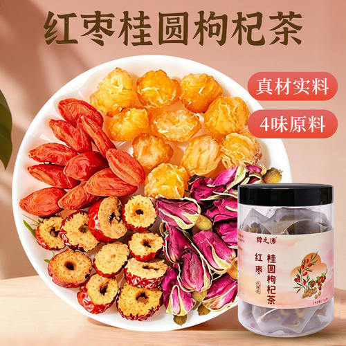 红枣桂圆枸杞茶5g*15包独立包装