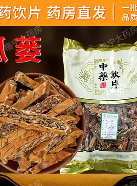 瓜蒌中药材500g克中药饮片切片全瓜蒌皮瓜蒌籽泡水全果瓜蒌干CF