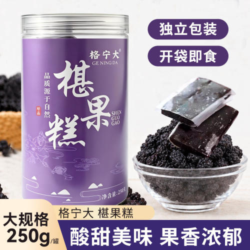 格宁大椹果糕250g/罐独立小包装