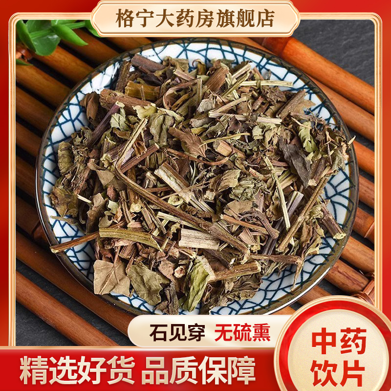石见穿中药材中药饮片清热解毒