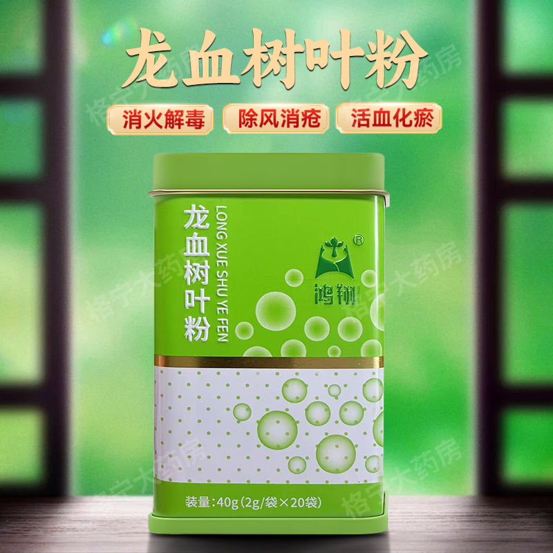 格宁大龙血树叶粉中药饮片