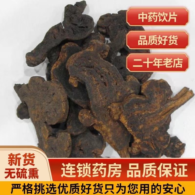 焦白术中药饮片大药房发货