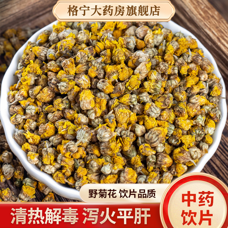 野菊花中药材中药饮片清热解毒