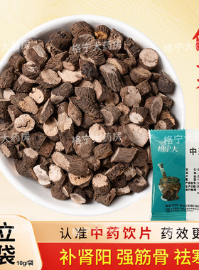 仙茅中药饮片10g/袋 独立小包装中药材抓配中草药店铺大全 贵皖CF