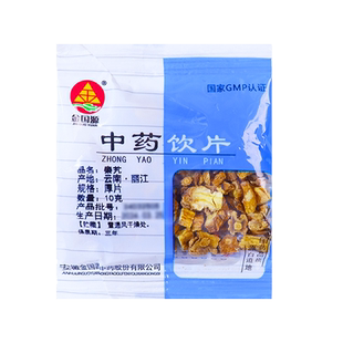 秦艽中药饮片10g/袋独立小包装中药材抓配中草药店铺大全 贵皖HF