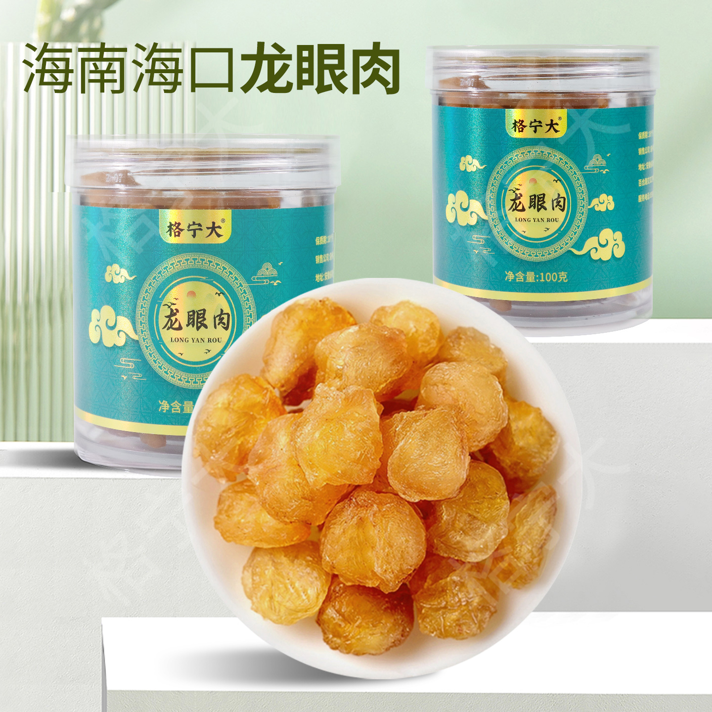 龙眼肉桂圆中药材药房发货