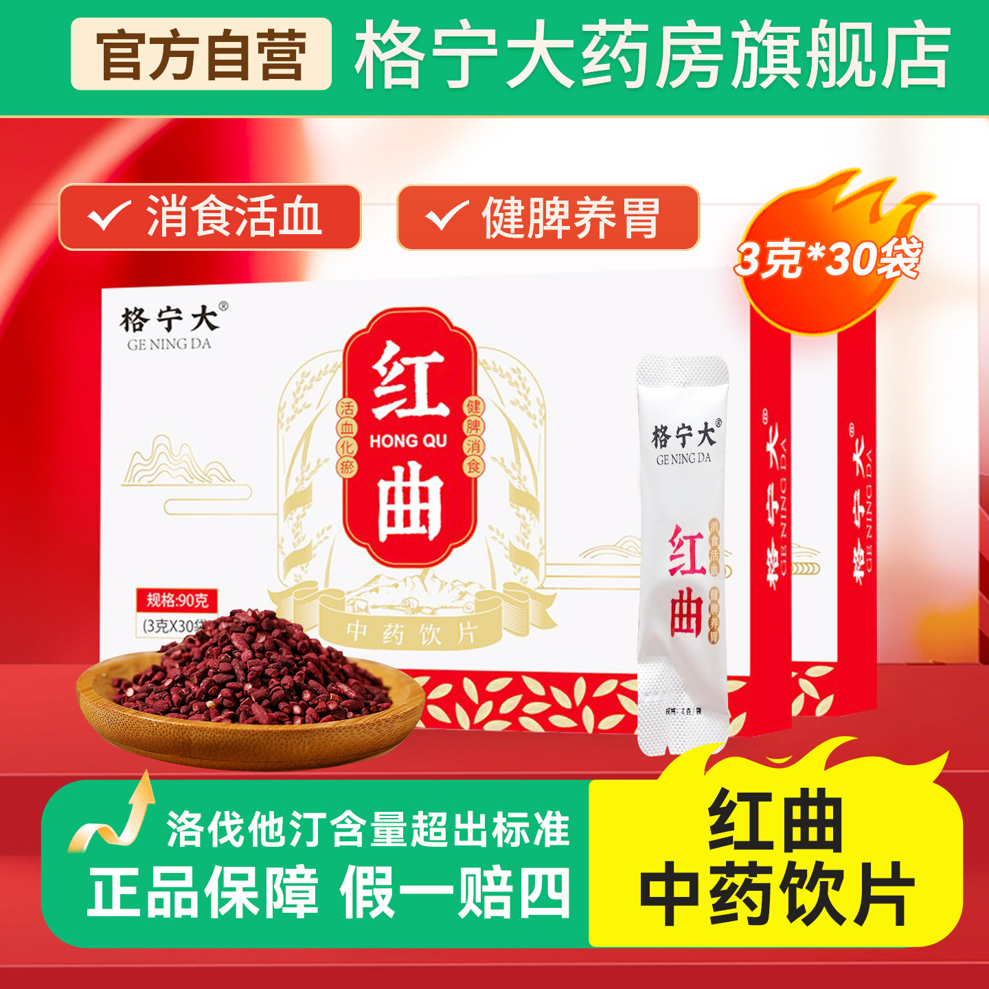 红曲中药饮片药房发货