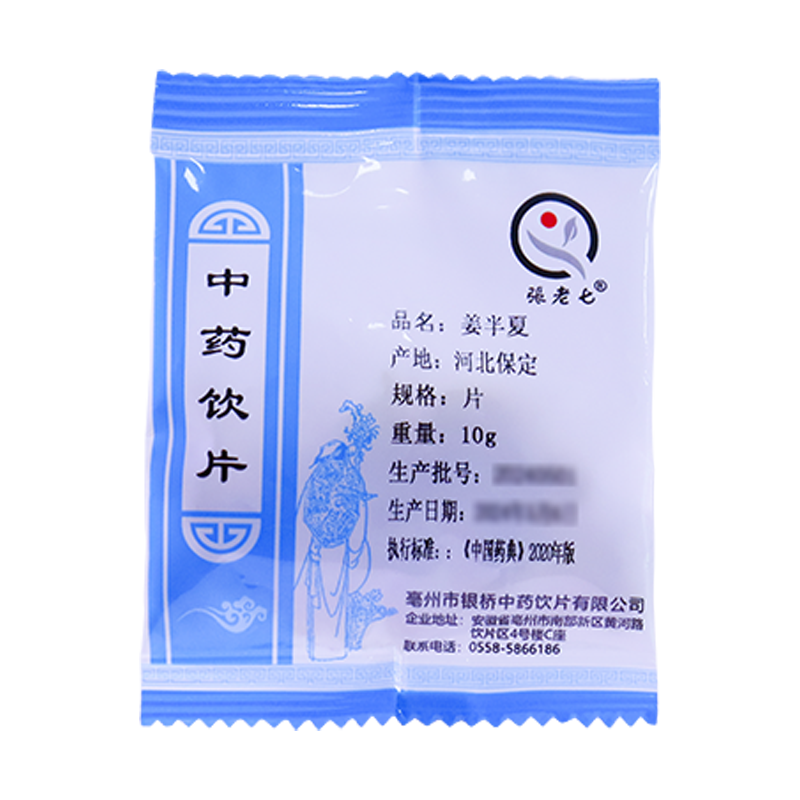姜半夏中药饮片10g/袋独立小包装半夏中药材抓配店铺  厂家随机发