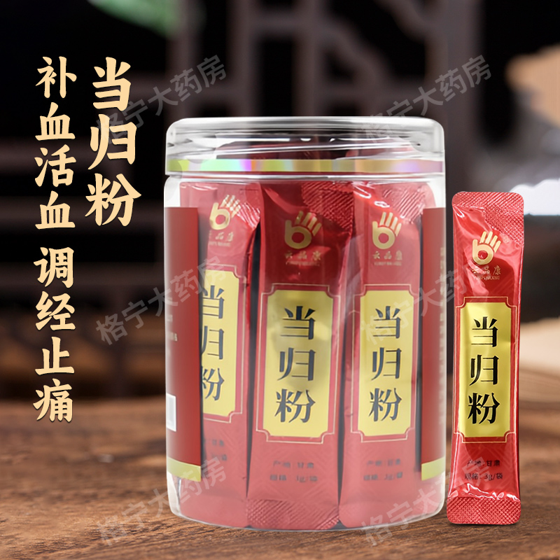 当归粉中药饮片3g*30袋独立包装