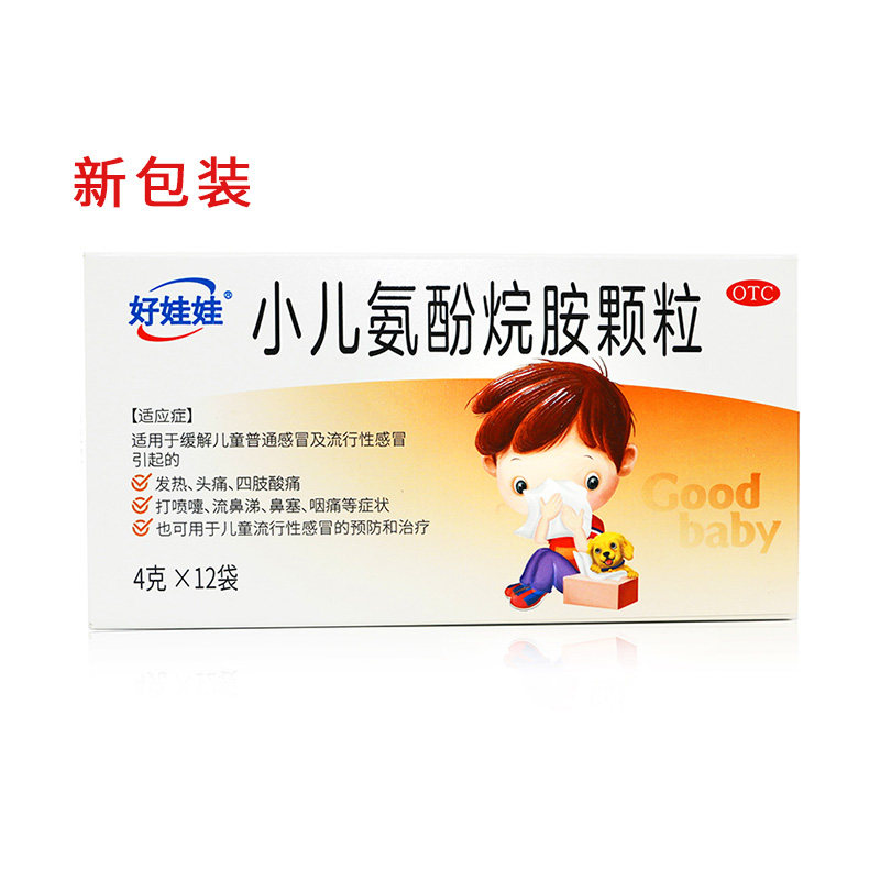 好娃娃小儿氨酚烷胺颗粒12包 缓解儿童伤风感冒 抗病毒治感冒颗粒