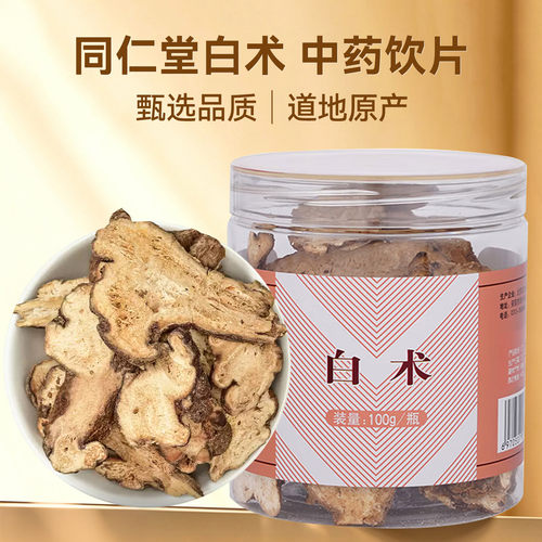 同仁堂白术中药饮片100g/瓶