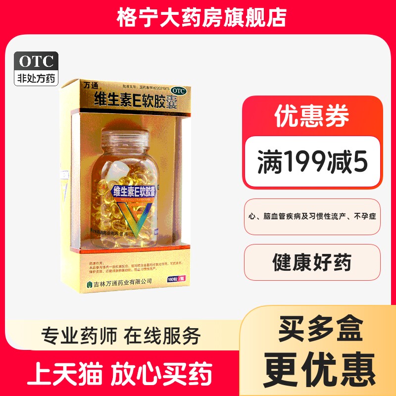 ��ͨά����E�������콢����Ʒ160��ϰ������������֢����Ѫ�ܼ���